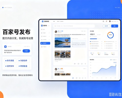 同安百家号信息发布代运营